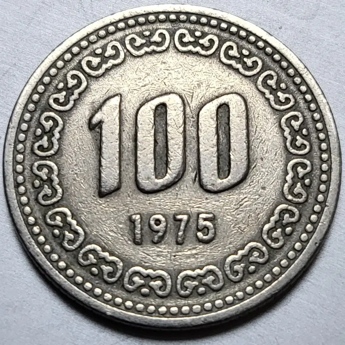 100 원 가격 1973 년 동전 희귀년도